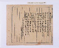 乾隆四十五年（1780）岸裡社潘兆仁與許愧吾、潘兆敏與王文瑄立議納約字（請收租字）藏品圖，第7張